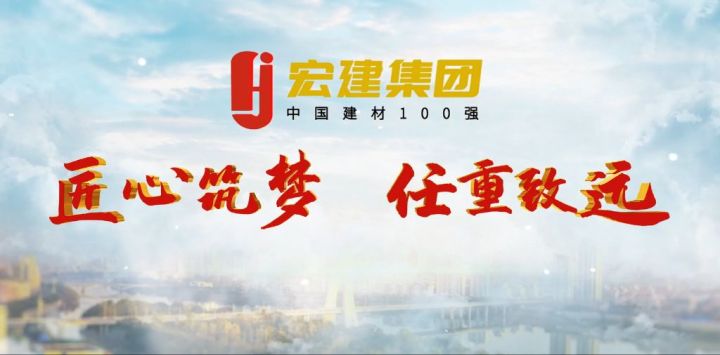 会长单位----兰州宏建建业集团有限公司