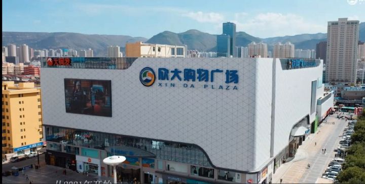 执行会长单位----兰州欣大百货有限公司